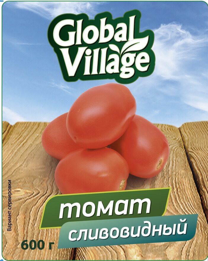 Global Village томаты. Глобал Виладж томаты сливовидные. Этикетка томаты. Global Village томаты сливовидные. Global village томатный