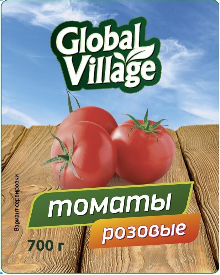 Global village томатный. Глобал Вилладж помидоры. Global Village томаты. Сок Глобал Виладж томат. Помидоры черри Global Village.